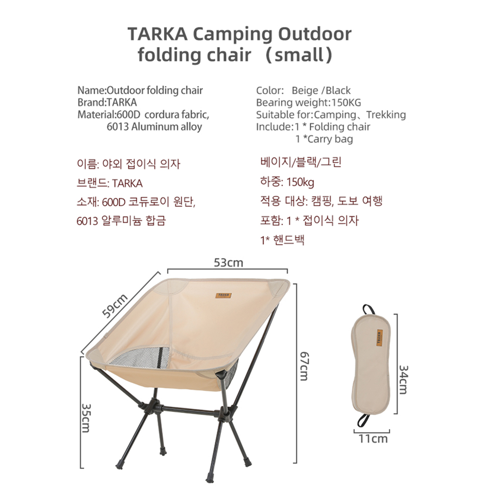 TARKA 2Pcs Folding Chairs for  - Camping Cooking Utensils Kit 评论和价格